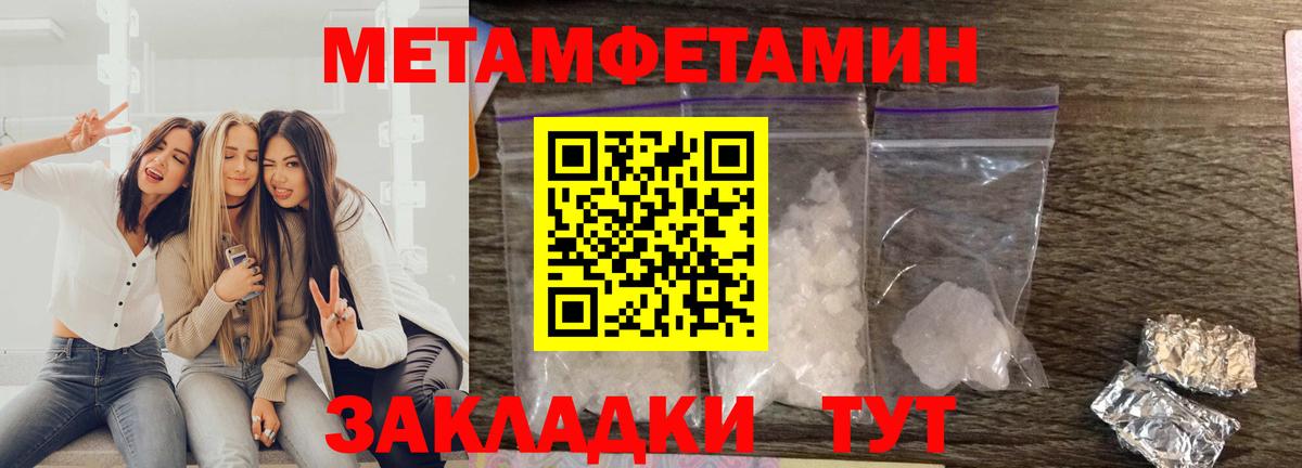 Гулькевичи  АМФЕТАМИН Розовый  Вход с VPN 