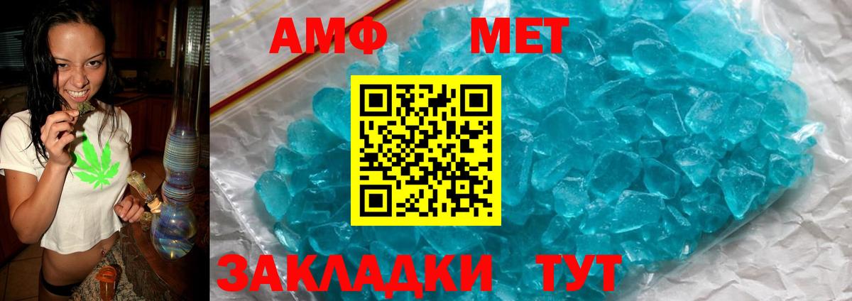 Amphetamine Premium Гулькевичи