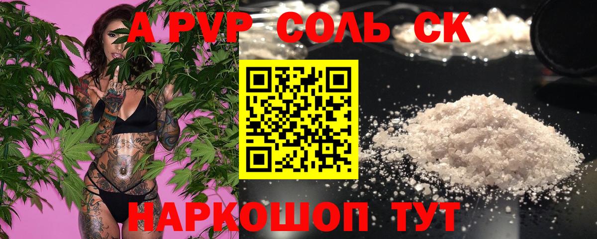 A-PVP Crystall  Вход с VPN  Гулькевичи  A PVP кристаллы  купить наркоту  Alpha PVP Соль 
