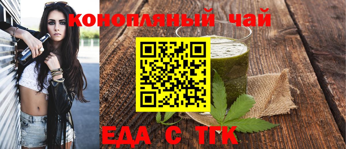 Печенье с ТГК марихуана  Вход с VPN  Гулькевичи 