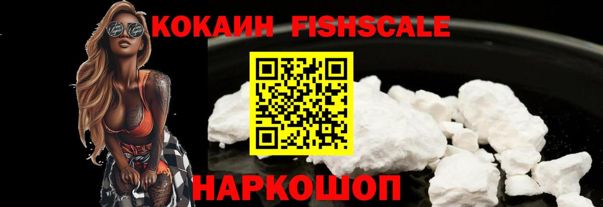 Cocaine VHQ  Вход с VPN  Гулькевичи  Cocaine Columbia 