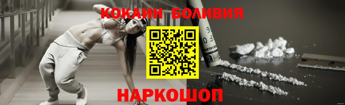 COCAIN Columbia Гулькевичи