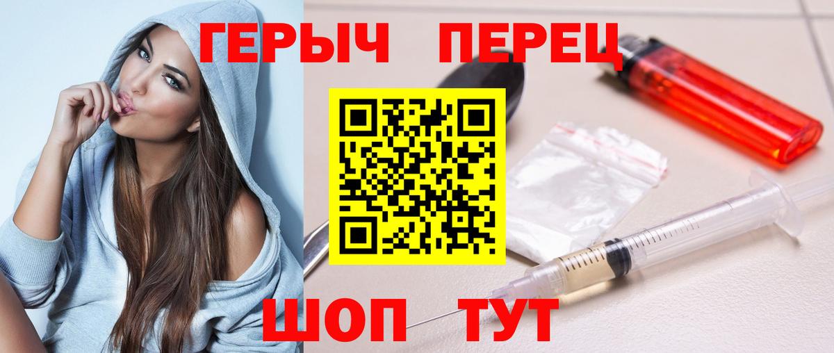ГЕРОИН гречка  ГЕРОИН  Гулькевичи  Вход с VPN 