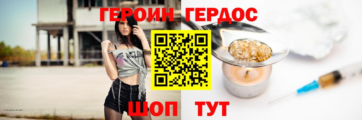 Героин герыч Гулькевичи