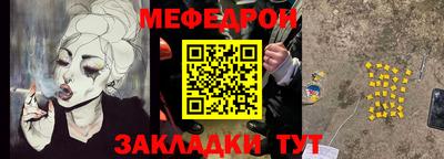 мескалин Балаково
