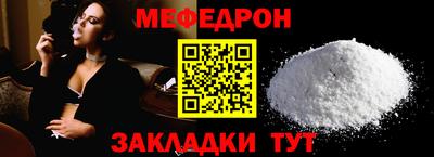 мескалин Балаково