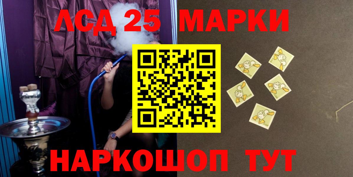 Гулькевичи  Лсд 25 экстази кислота  LSD-25 экстази кислота  Вход с VPN 