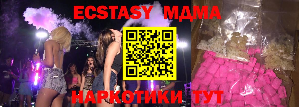 МДМА молли  МДМА  Гулькевичи  Вход с VPN 