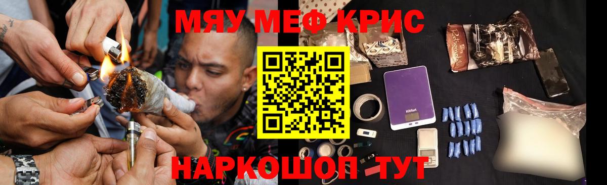 МЯУ-МЯУ 4 MMC  Меф мука  Вход с VPN  Гулькевичи 