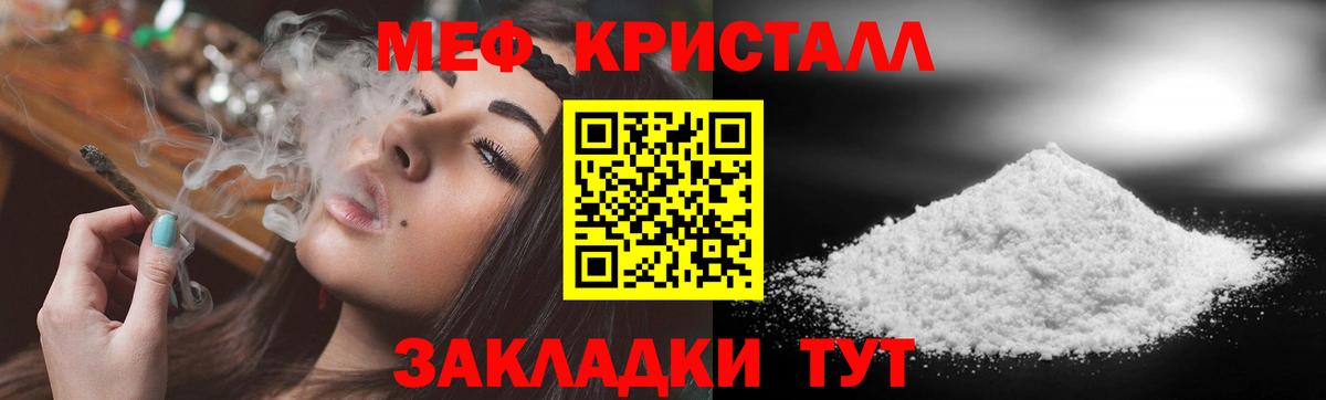 Мефедрон  Гулькевичи
