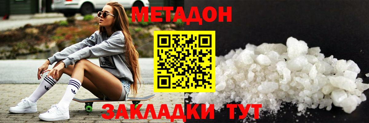 Гулькевичи  МЕТАДОН VHQ  Вход с VPN 