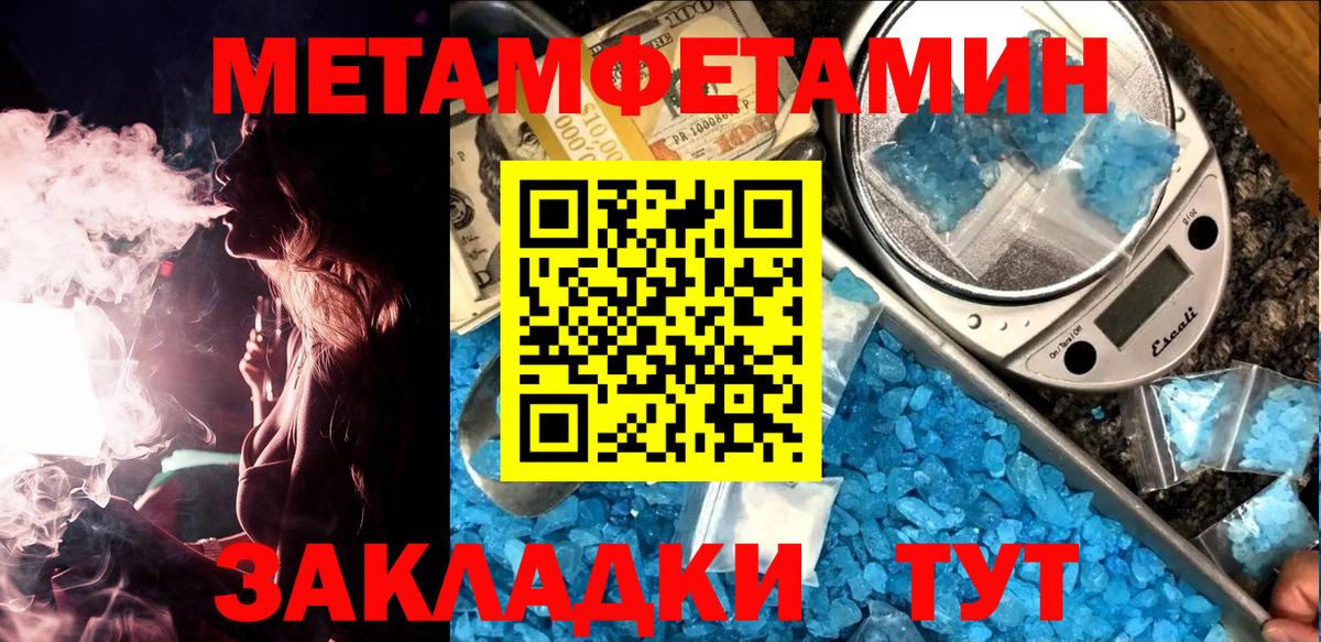 Первитин мет Гулькевичи