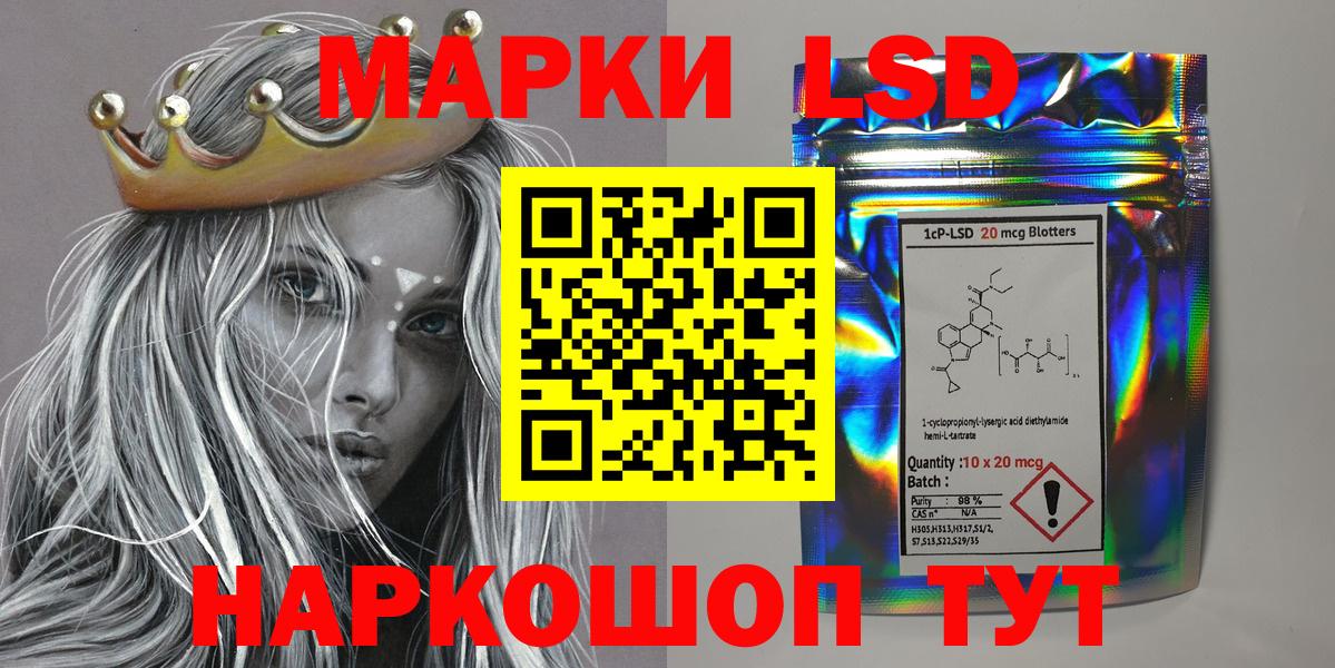 Наркотические марки 1500мкг Гулькевичи