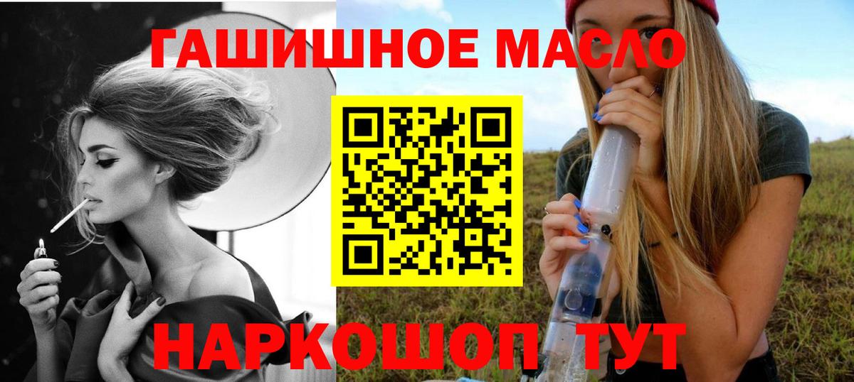 ТГК вейп с тгк  ссылка на мегу вход  Гулькевичи  Вход с VPN  ТГК гашишное масло 
