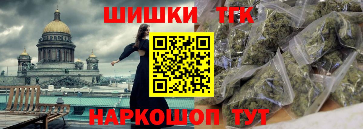 Бошки марихуана сатива  Шишки марихуана OG Kush  Бошки марихуана SATIVA & INDICA  Гулькевичи  Канабис тримм  Вход с VPN 
